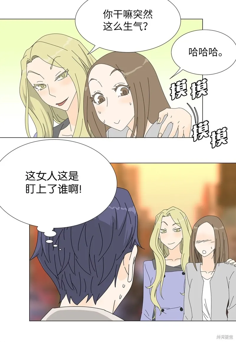 吸血鬼厨师,番外05,第33张