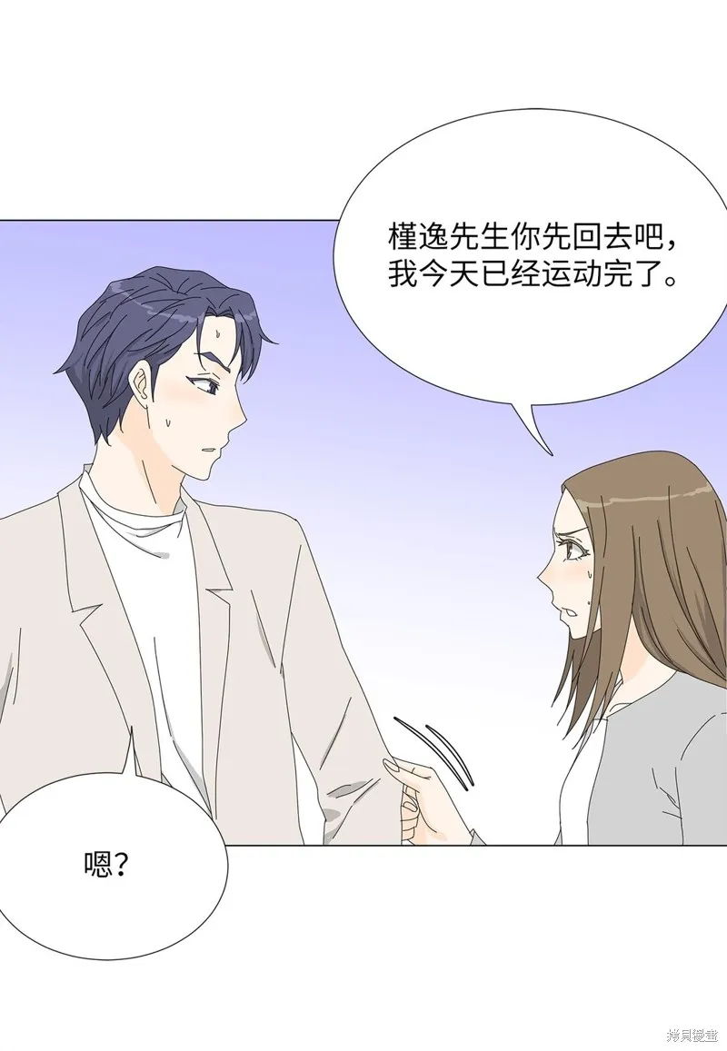 吸血鬼厨师,番外05,第34张