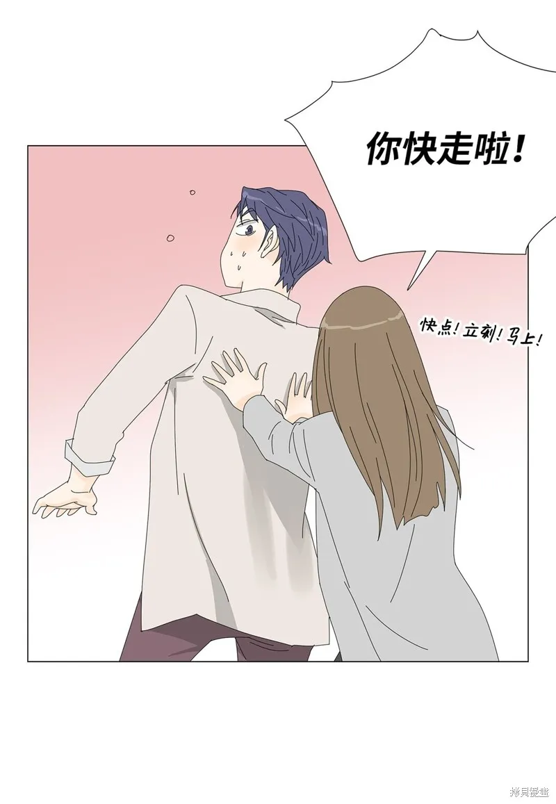 吸血鬼厨师,番外05,第35张