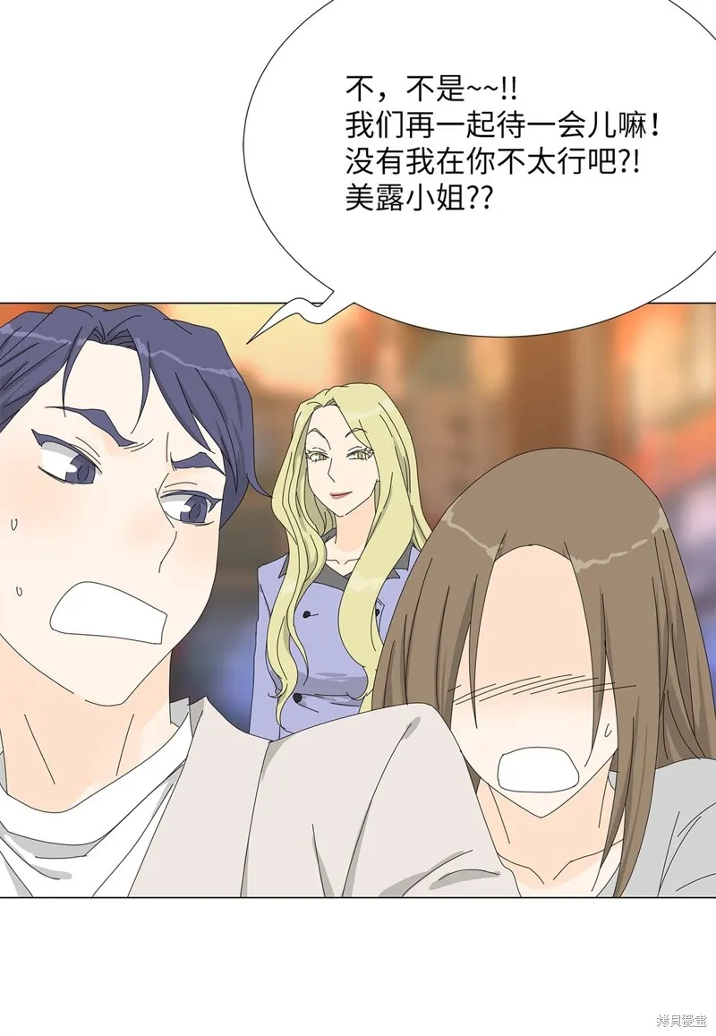 吸血鬼厨师,番外05,第36张