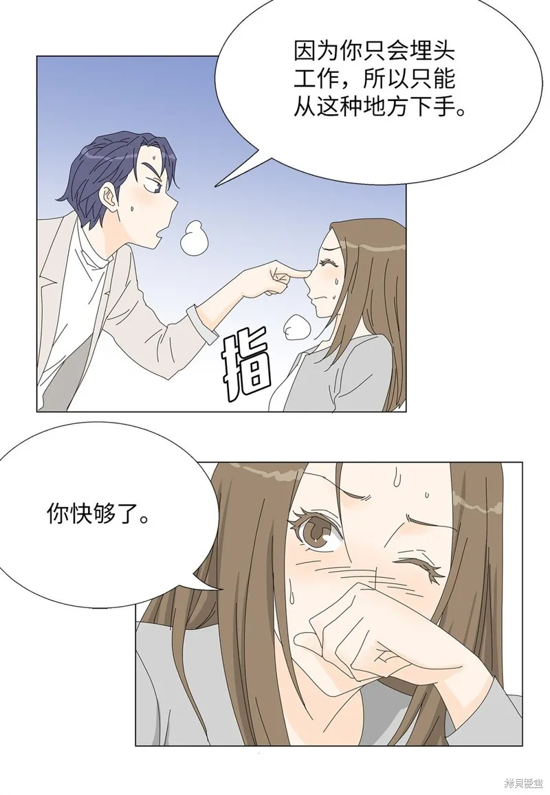 吸血鬼厨师,番外05,第5张