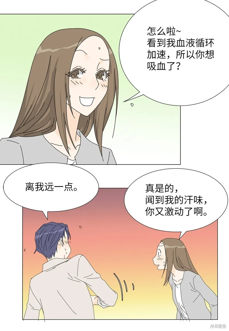 吸血鬼厨师,番外05,第8张
