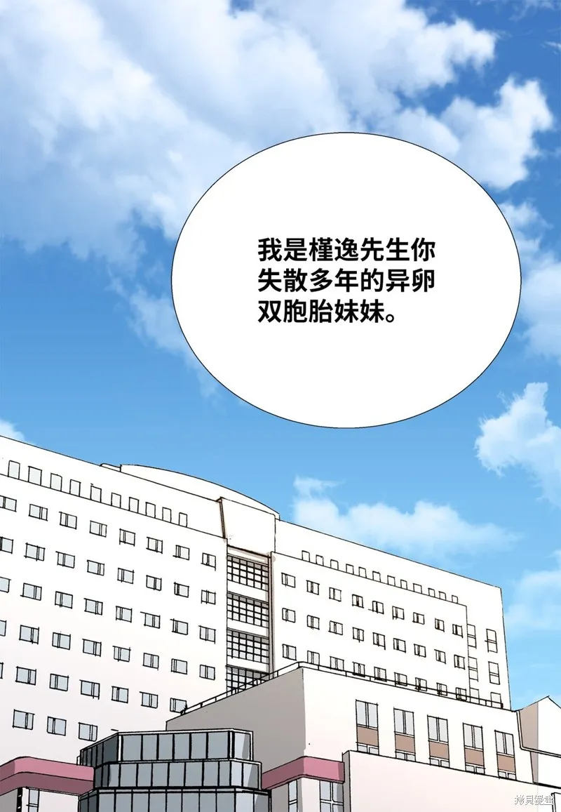 吸血鬼厨师,第59话,第20张