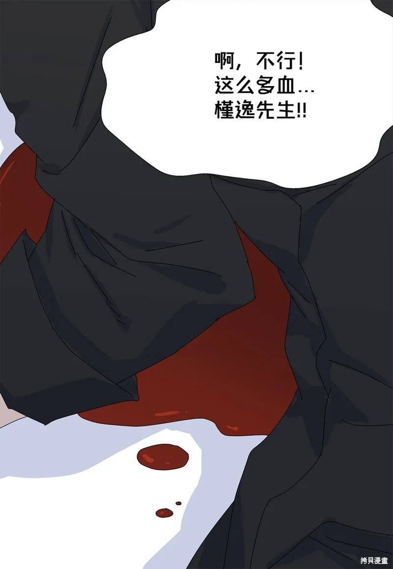 吸血鬼厨师,第59话,第30张
