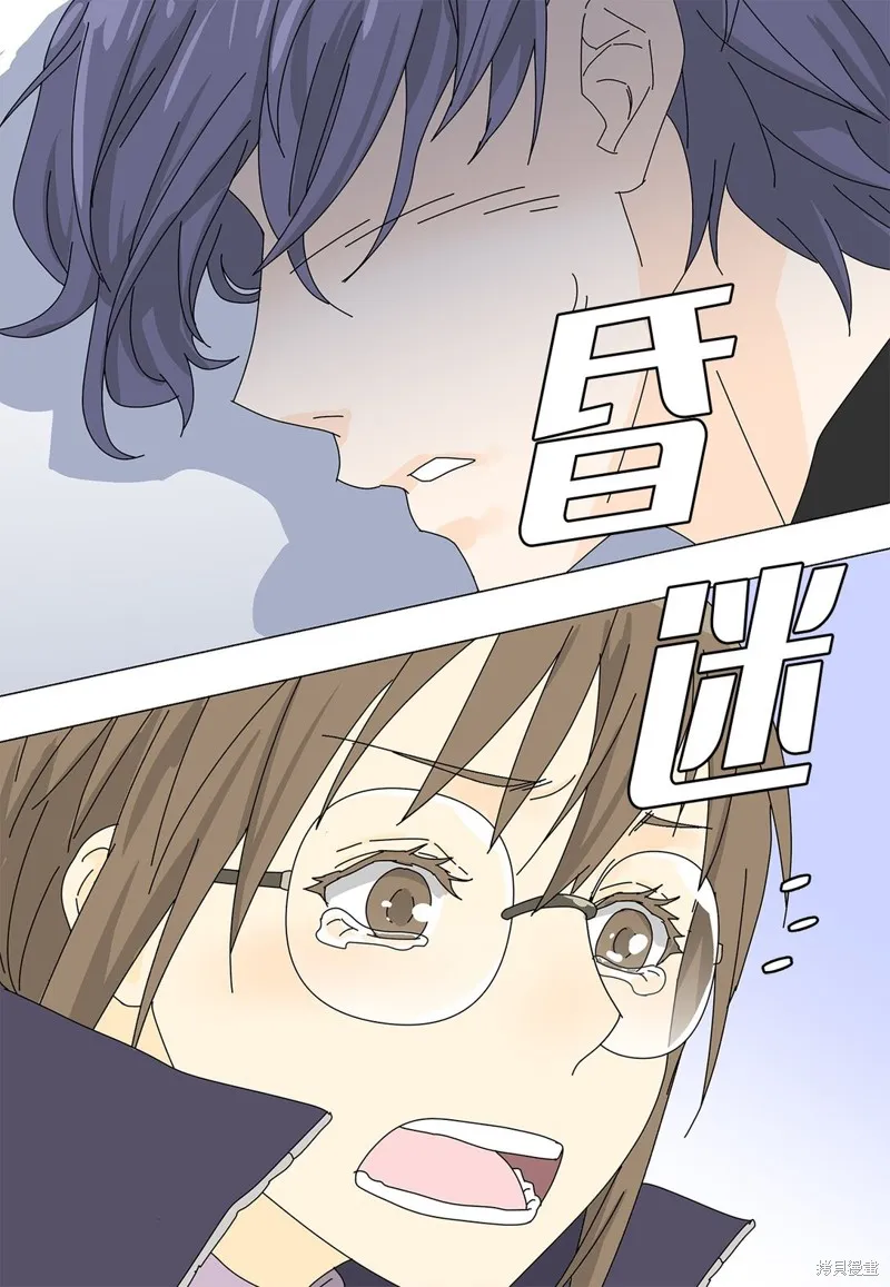 吸血鬼厨师,第59话,第31张