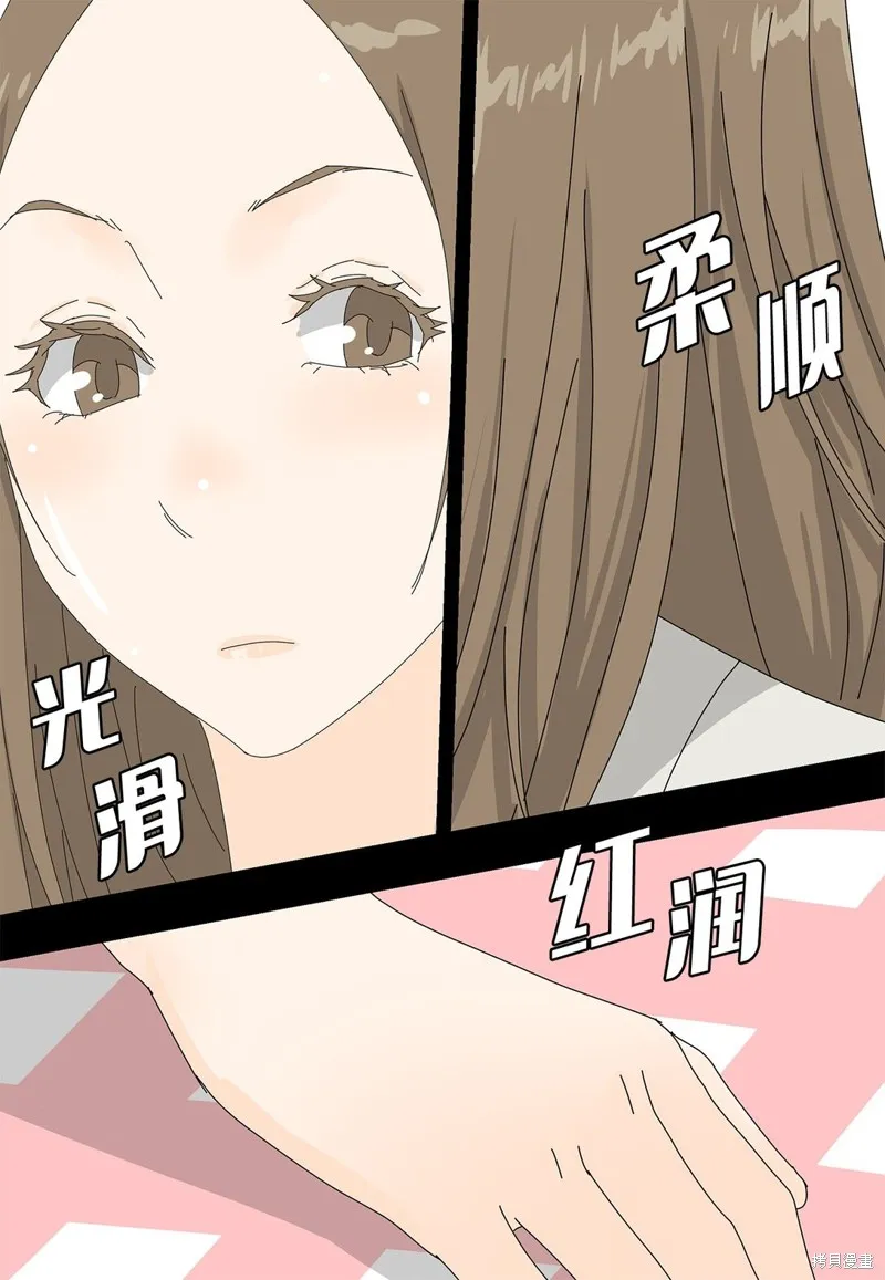 吸血鬼厨师,番外02,第10张