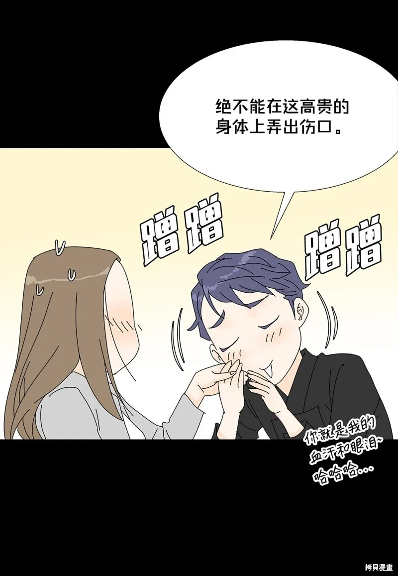 吸血鬼厨师,番外02,第12张