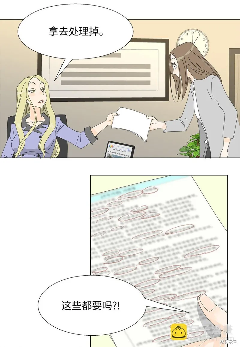 吸血鬼厨师,番外02,第16张