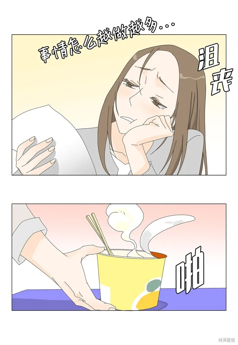 吸血鬼厨师,番外02,第22张