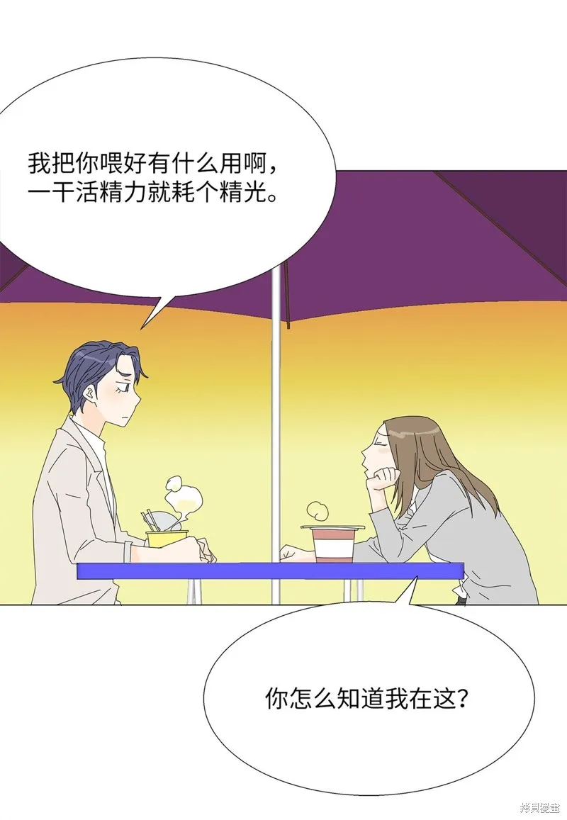 吸血鬼厨师,番外02,第23张