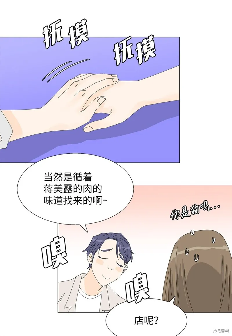吸血鬼厨师,番外02,第24张