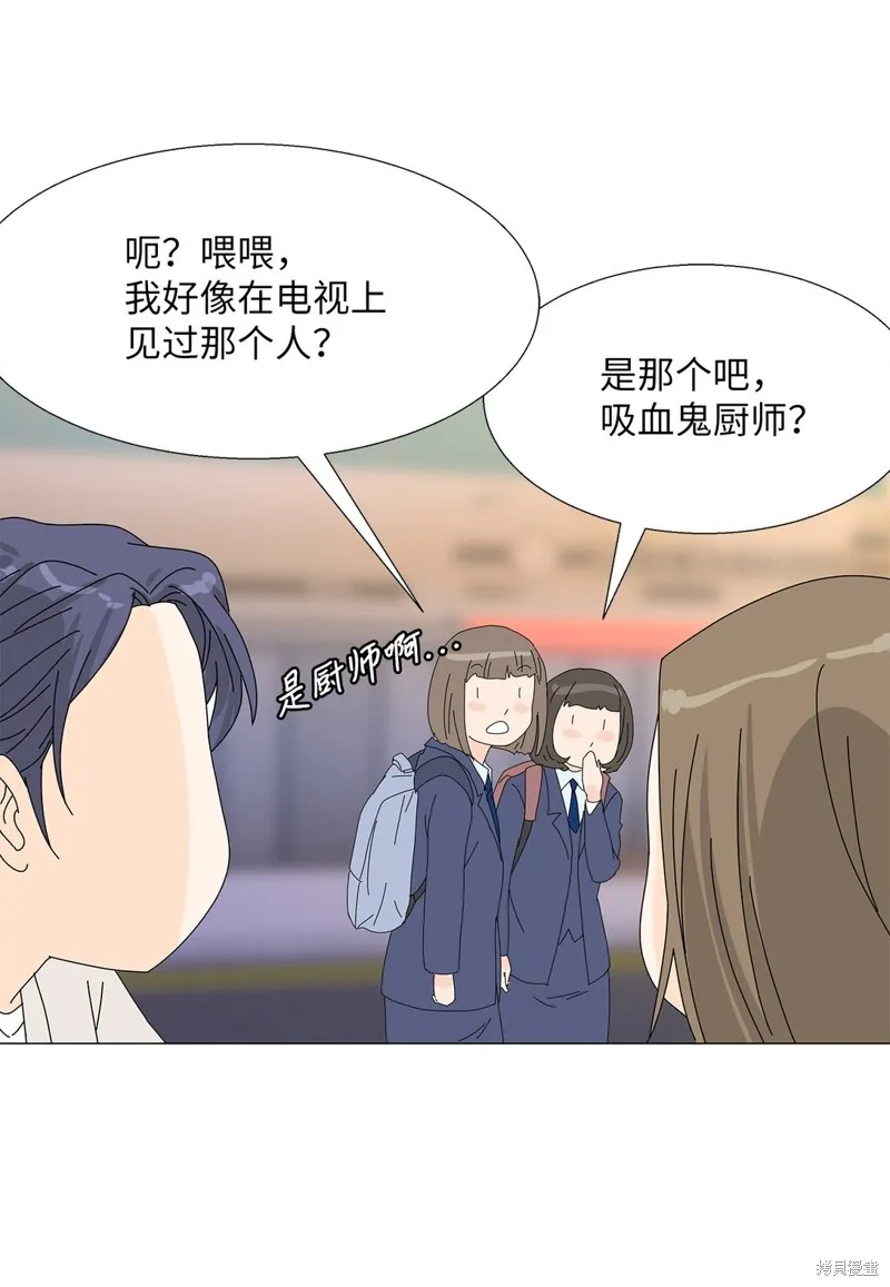 吸血鬼厨师,番外02,第26张