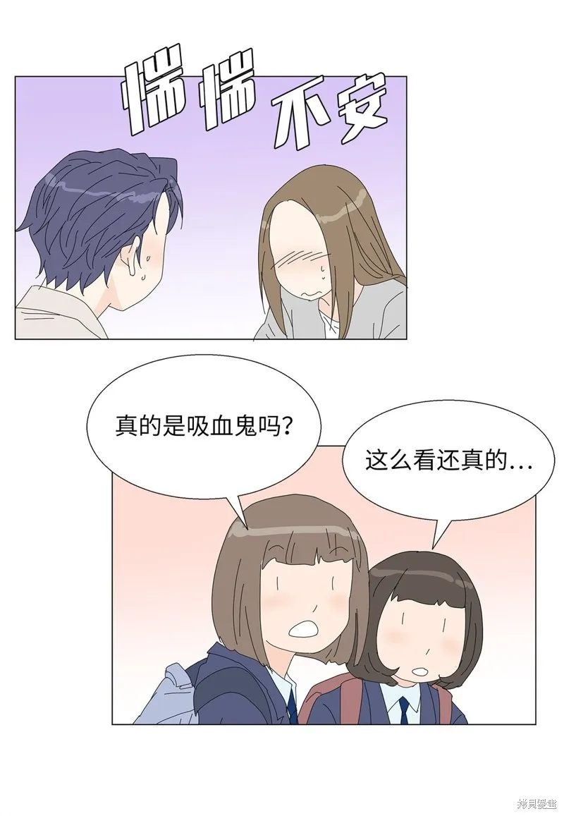 吸血鬼厨师,番外02,第27张