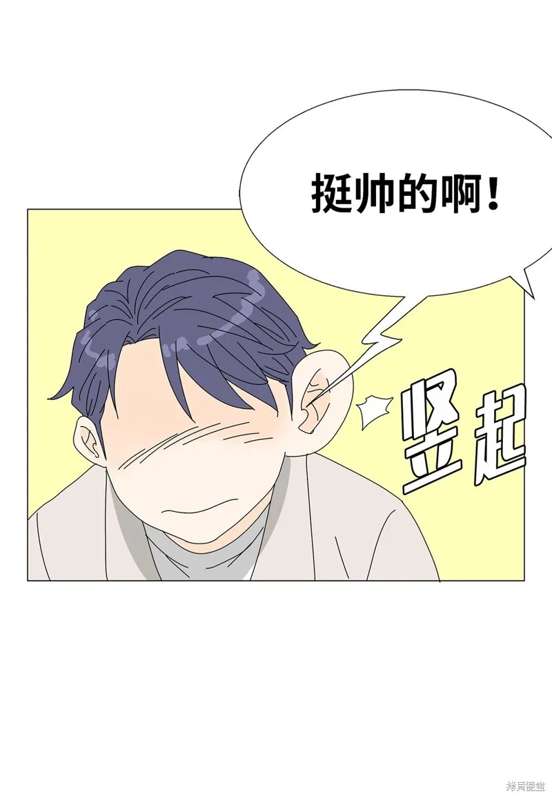 吸血鬼厨师,番外02,第28张