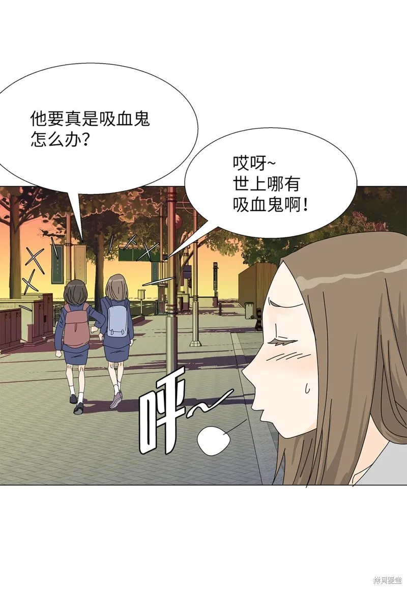 吸血鬼厨师,番外02,第29张