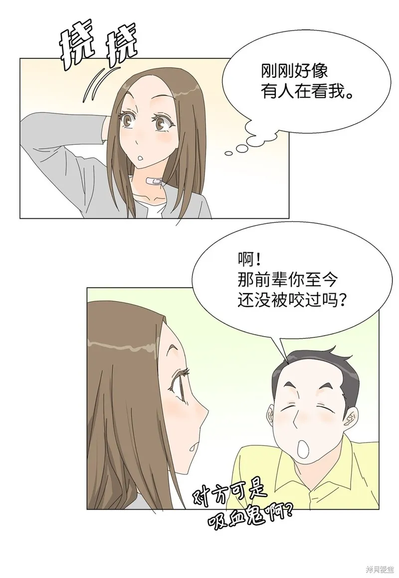 吸血鬼厨师,番外02,第3张