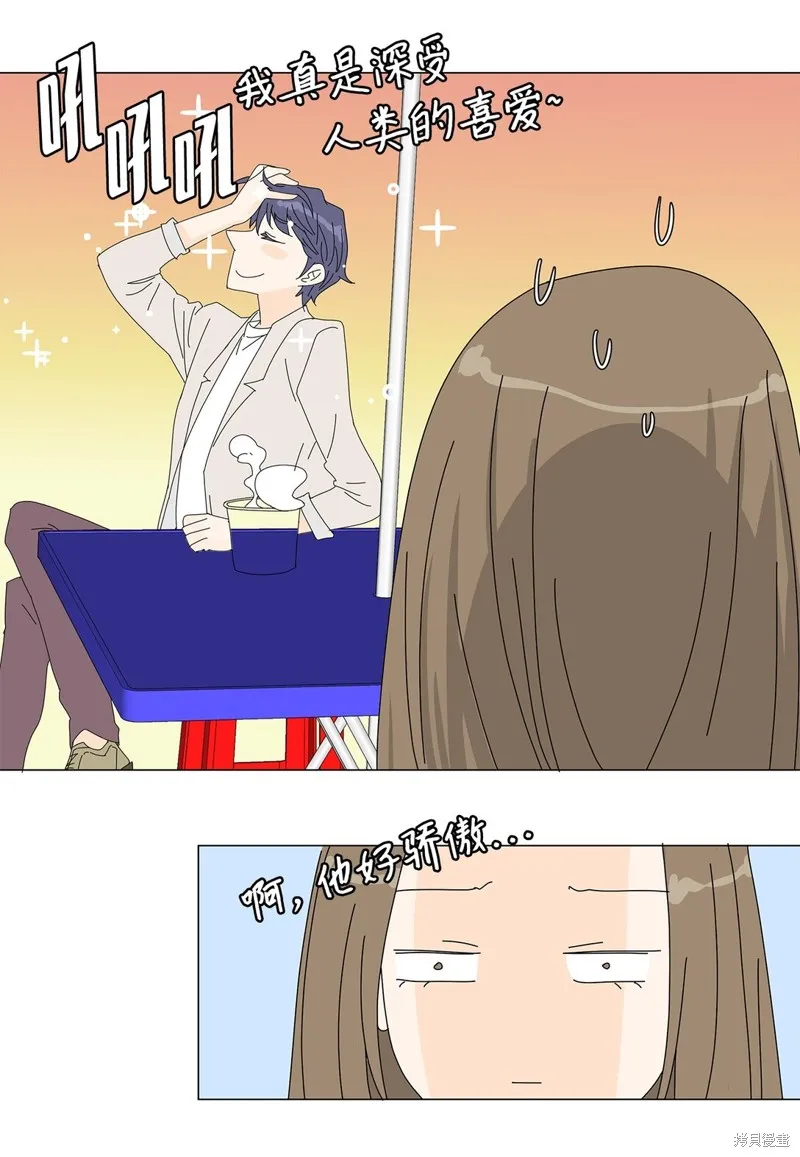 吸血鬼厨师,番外02,第31张