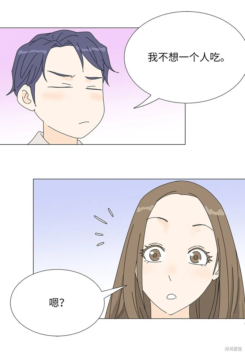 吸血鬼厨师,番外02,第34张