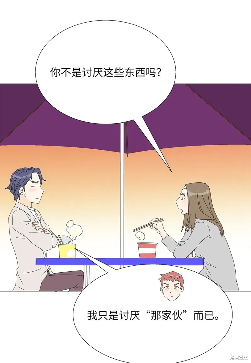 吸血鬼厨师,番外02,第36张