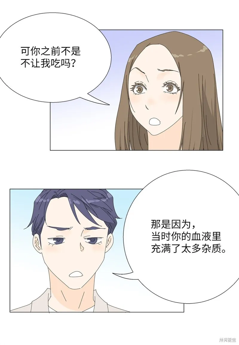 吸血鬼厨师,番外02,第37张