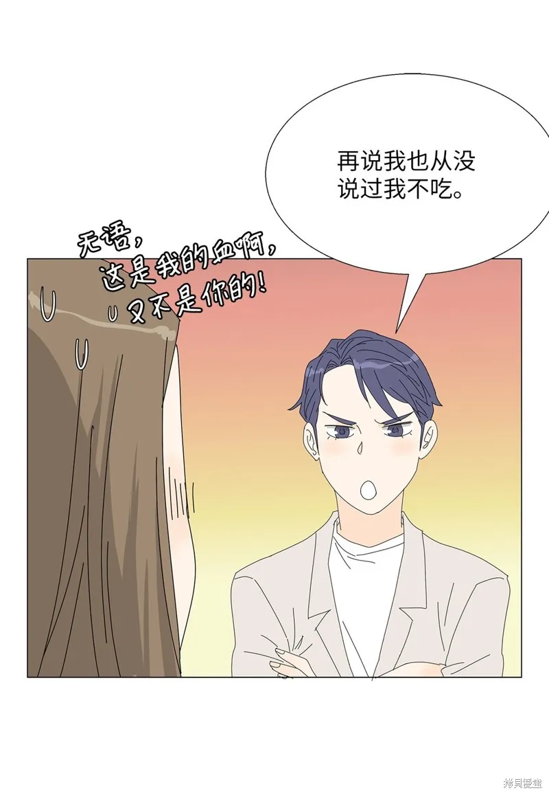 吸血鬼厨师,番外02,第38张