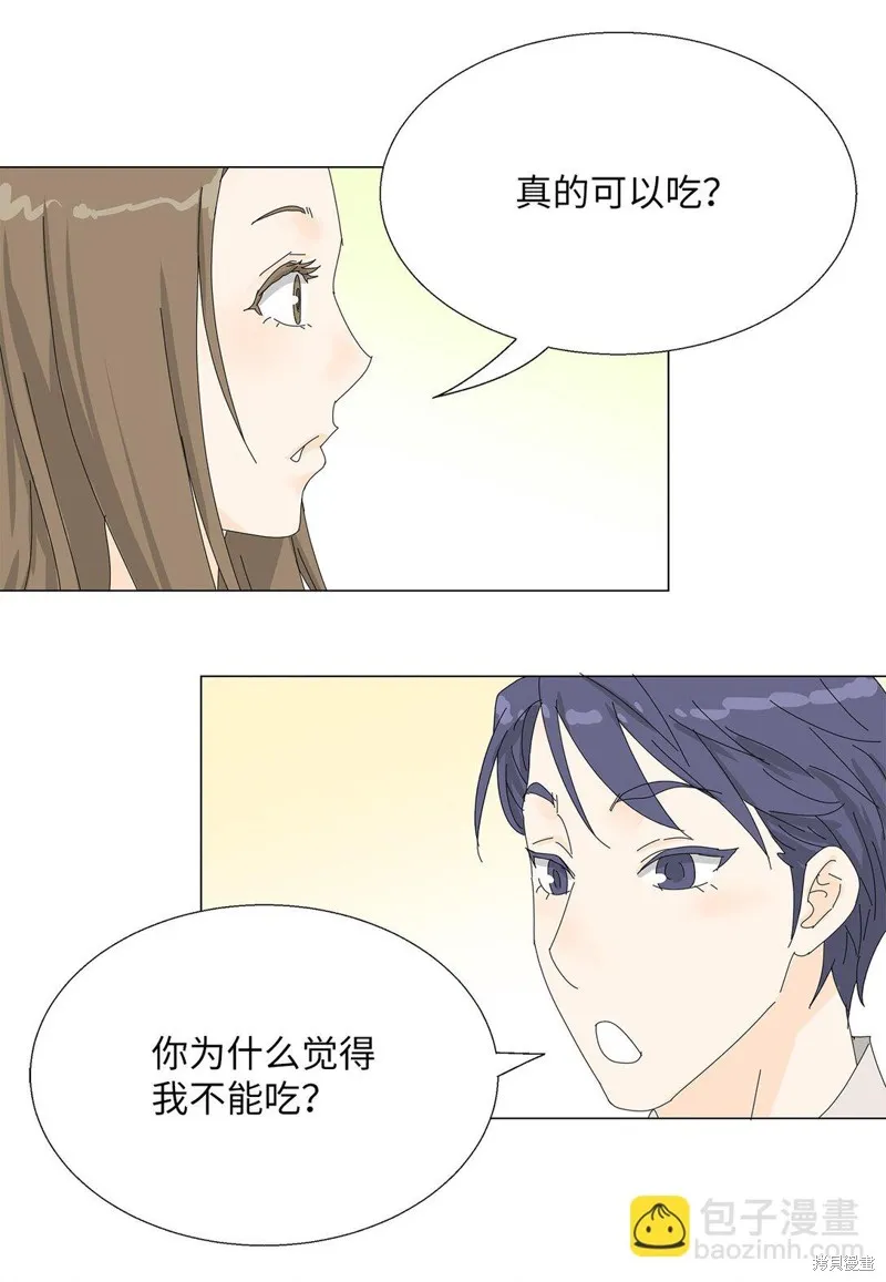 吸血鬼厨师,番外02,第39张