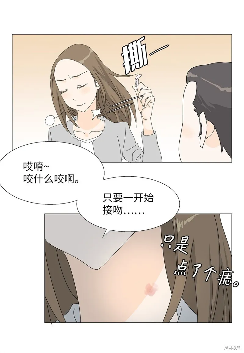 吸血鬼厨师,番外02,第4张