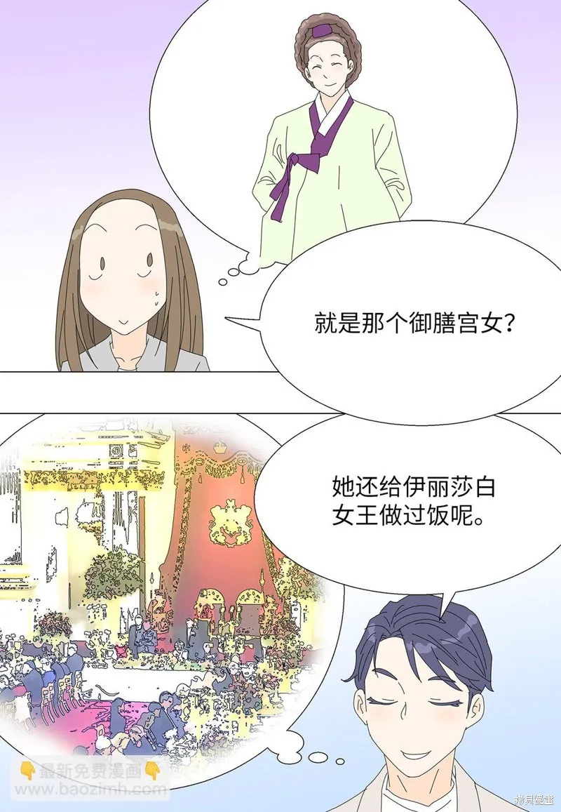 吸血鬼厨师,番外02,第41张
