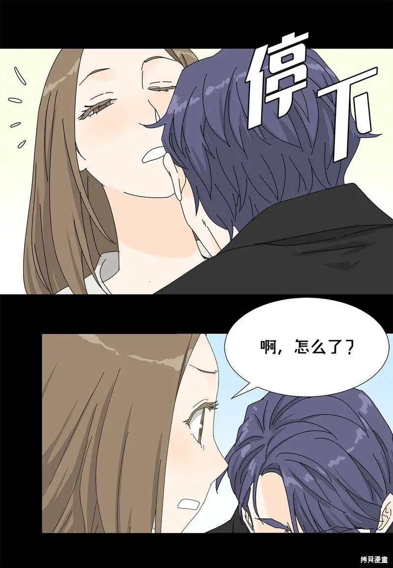 吸血鬼厨师,番外02,第7张