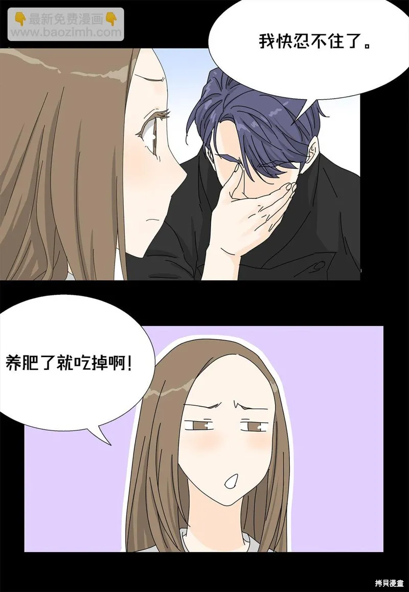 吸血鬼厨师,番外02,第8张