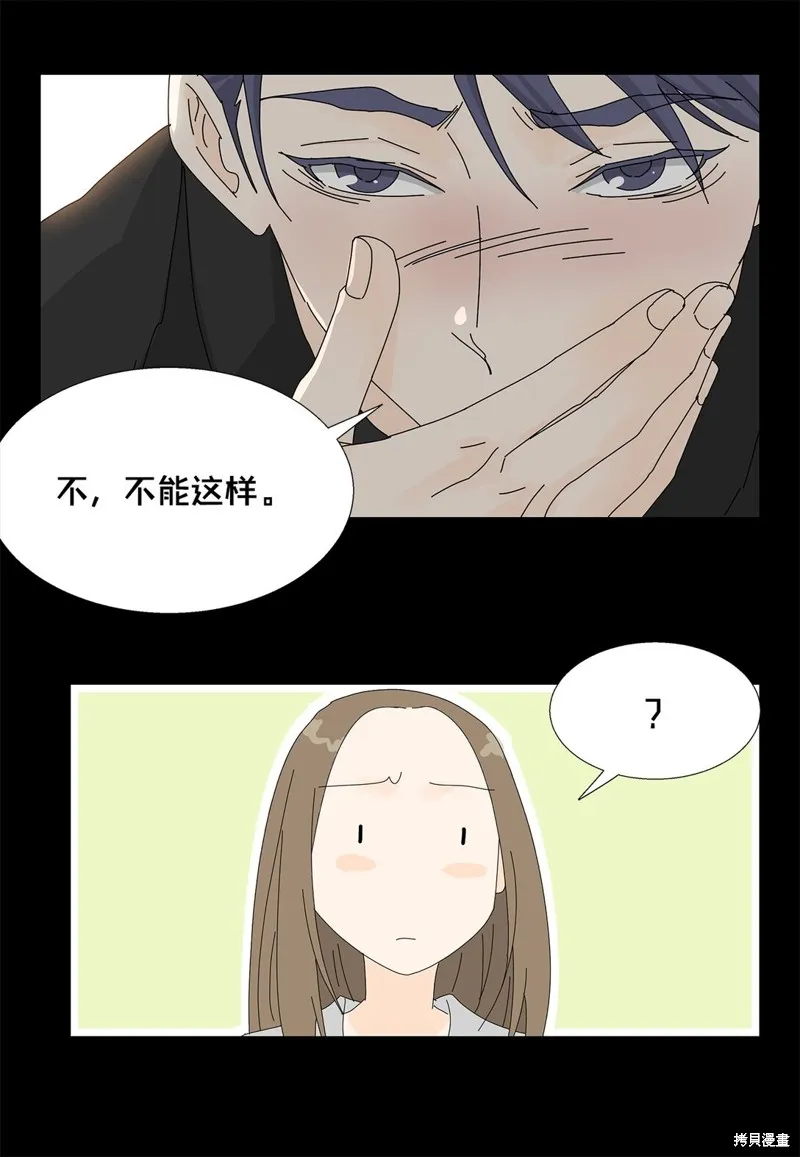 吸血鬼厨师,番外02,第9张