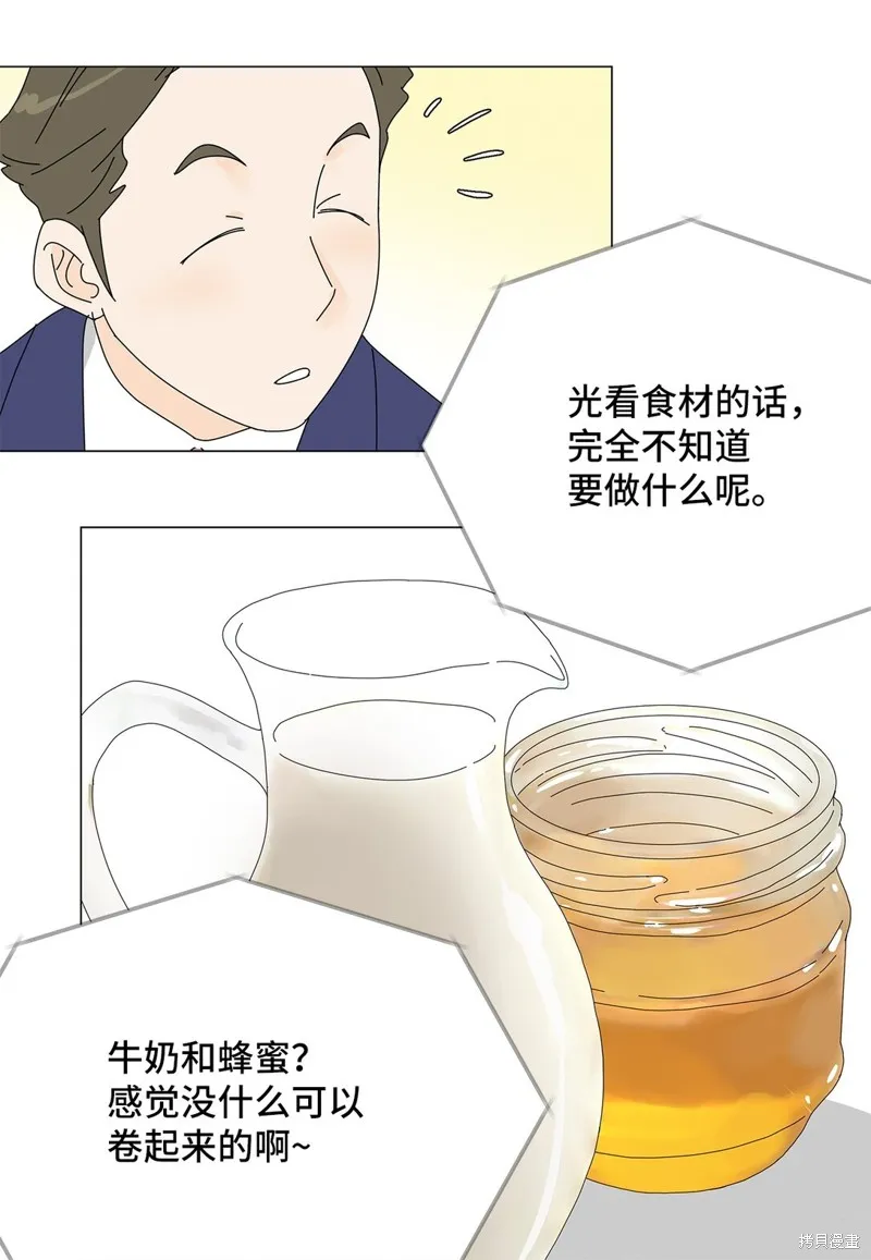吸血鬼厨师,第48话,第8张