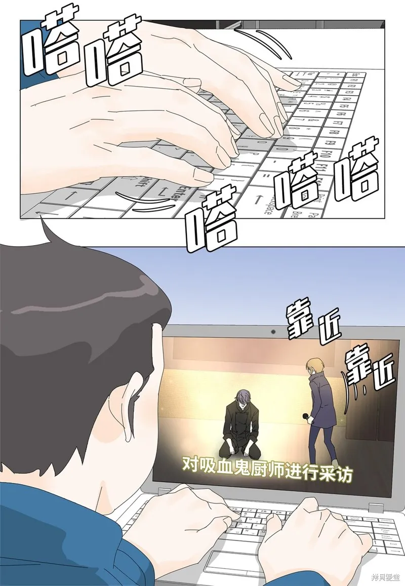 吸血鬼厨师,第57话,第18张