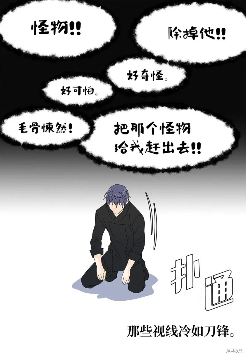 吸血鬼厨师,第57话,第4张