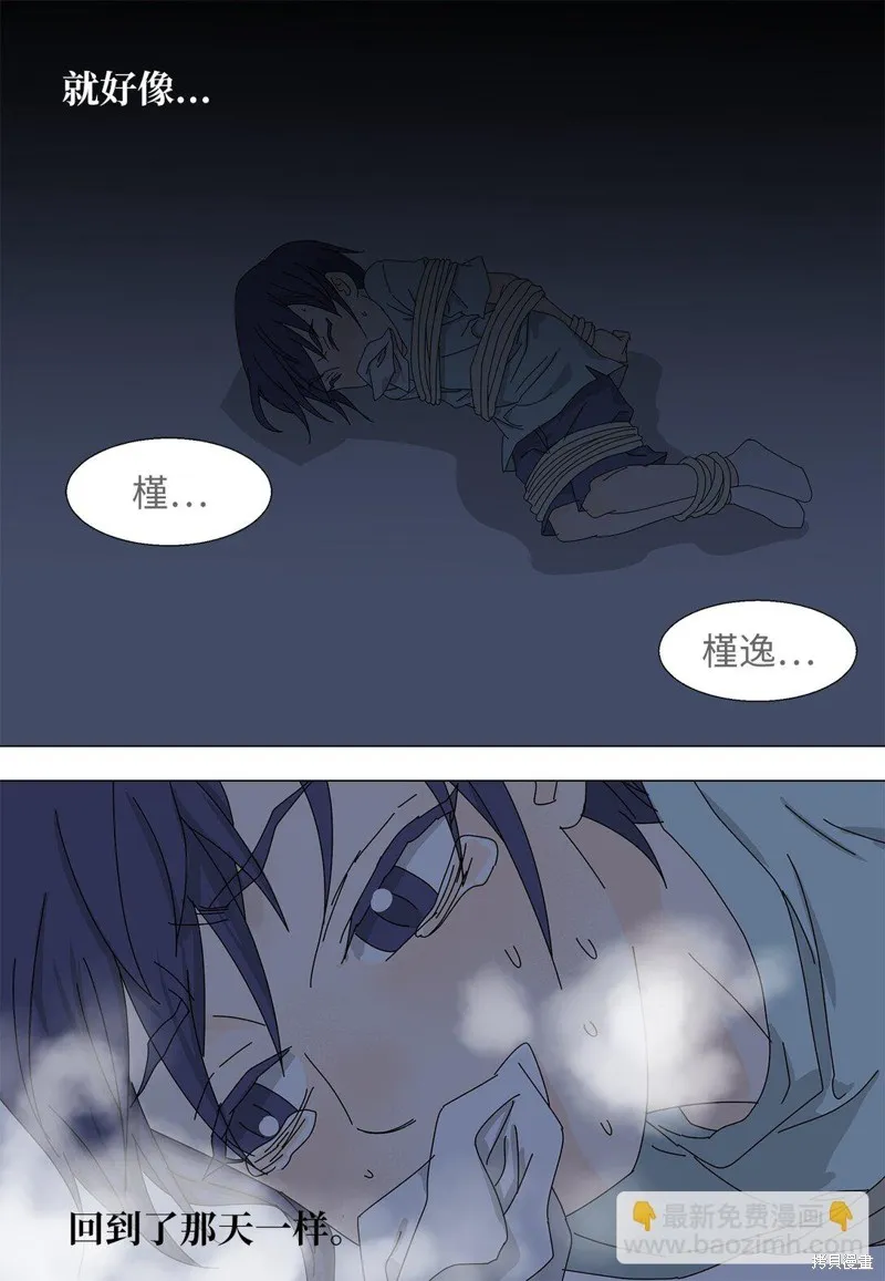 吸血鬼厨师,第57话,第5张
