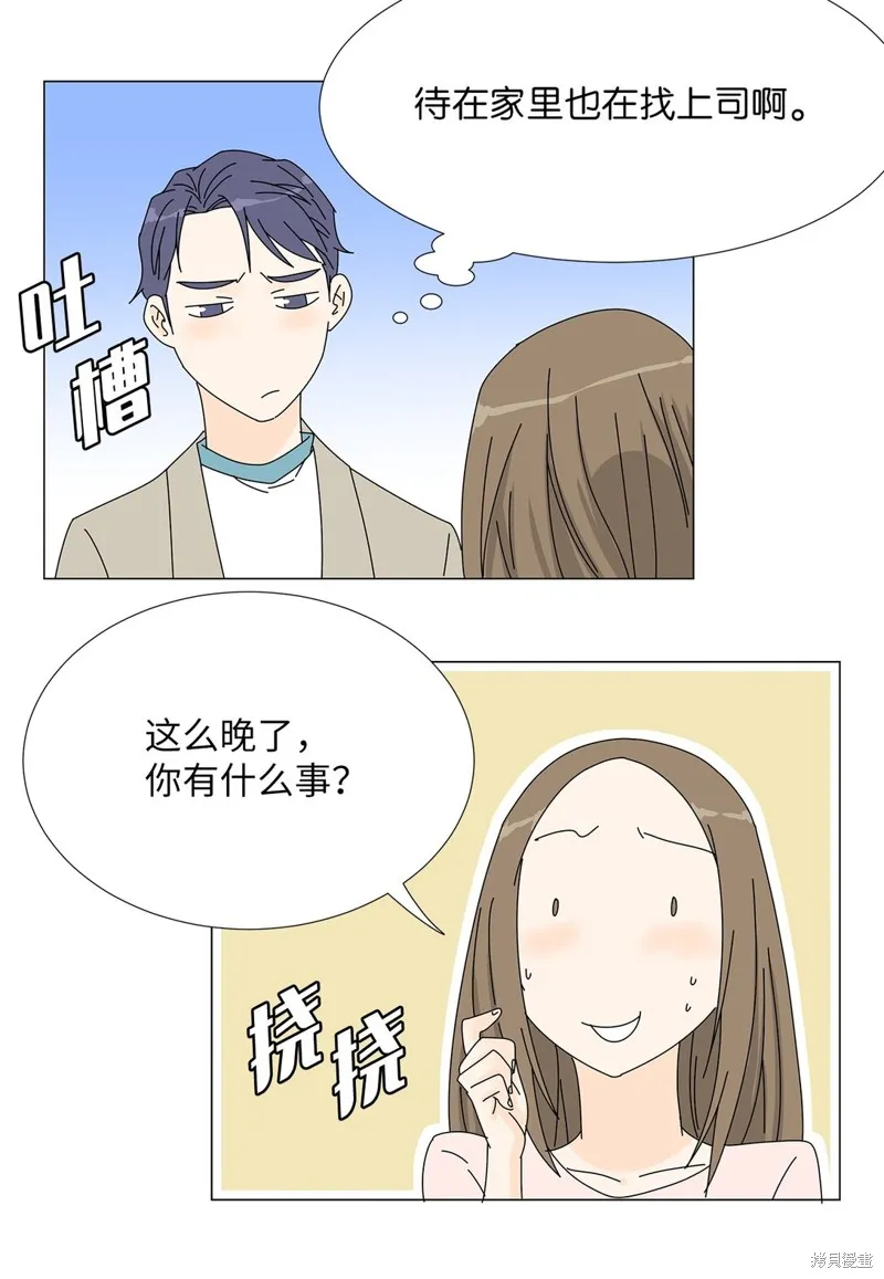吸血鬼厨师,番外08,第10张
