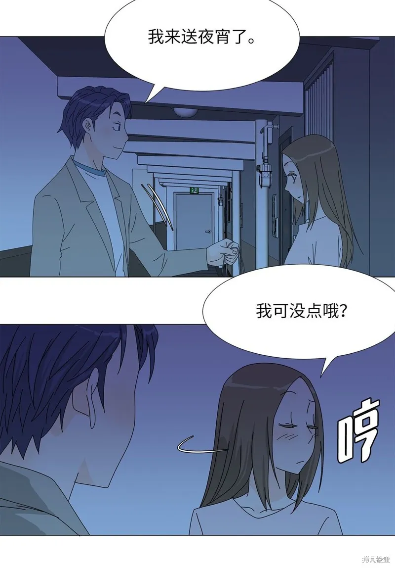 吸血鬼厨师,番外08,第11张