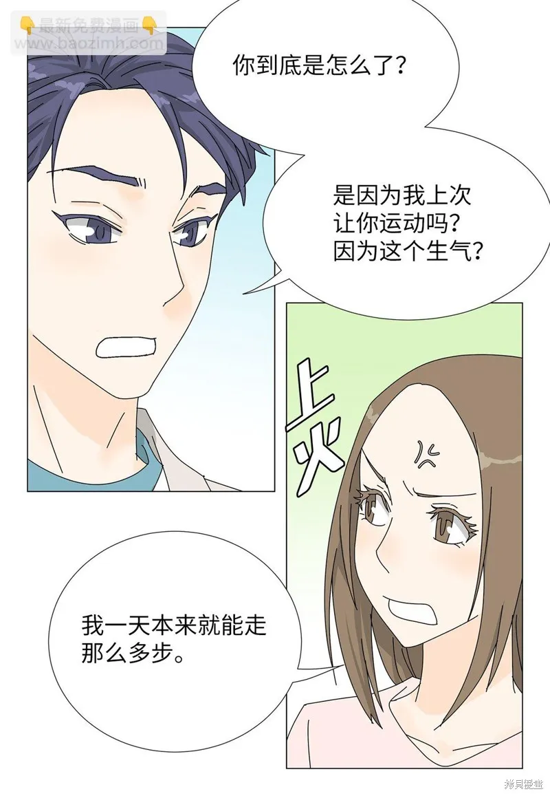 吸血鬼厨师,番外08,第12张