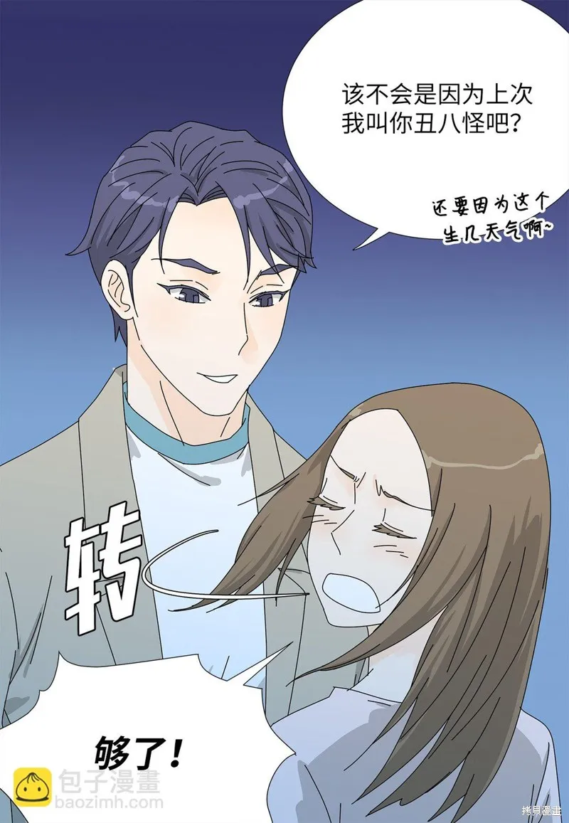 吸血鬼厨师,番外08,第13张
