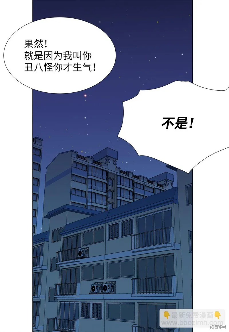 吸血鬼厨师,番外08,第14张