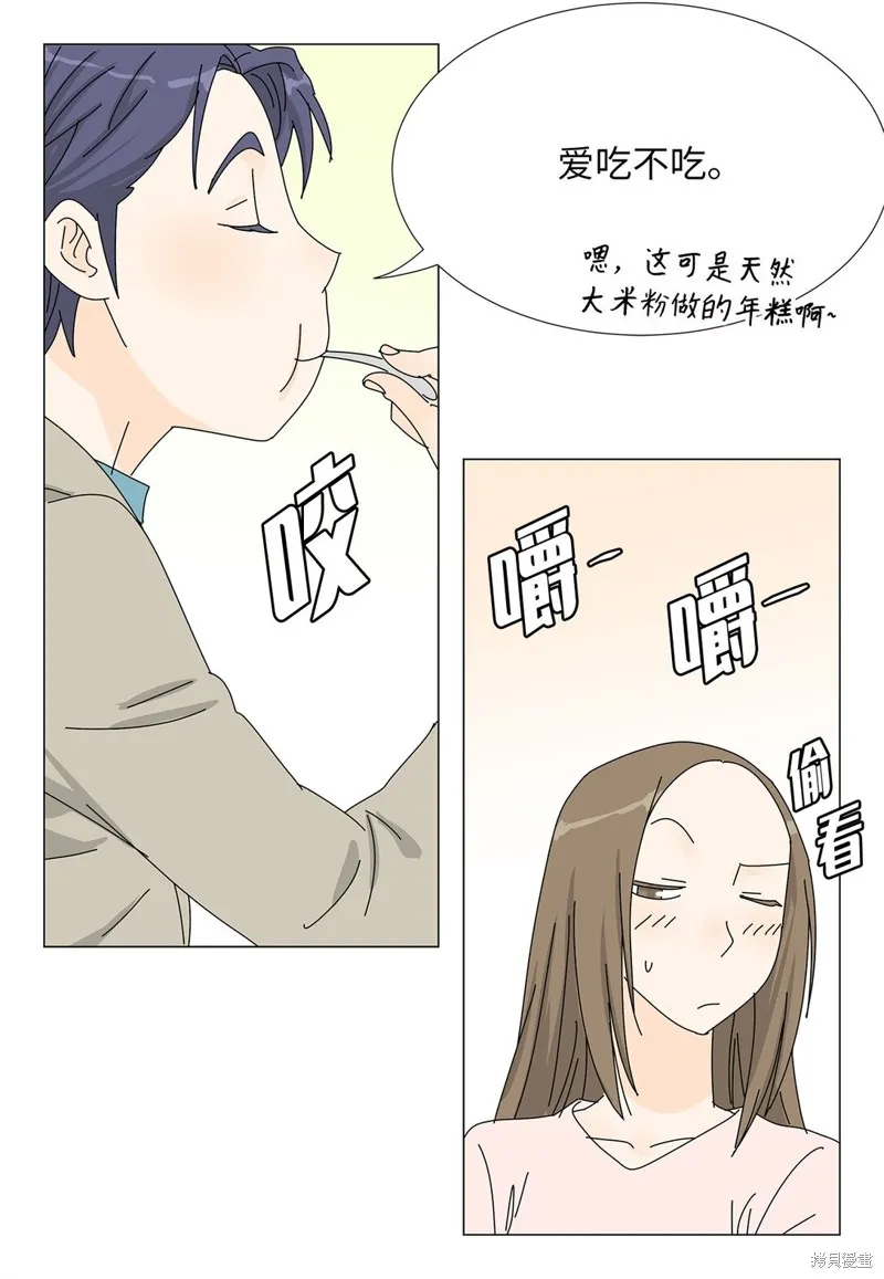 吸血鬼厨师,番外08,第19张