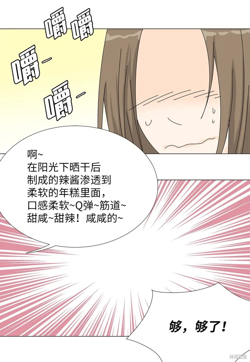 吸血鬼厨师,番外08,第20张