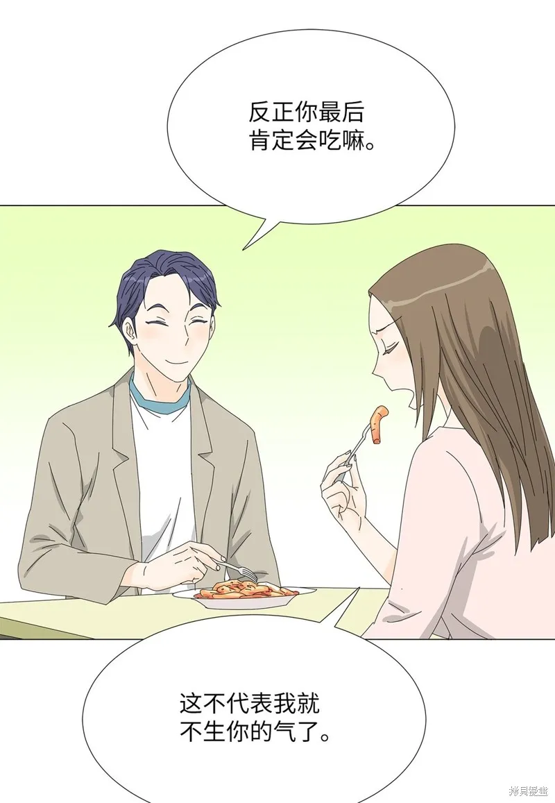 吸血鬼厨师,番外08,第21张