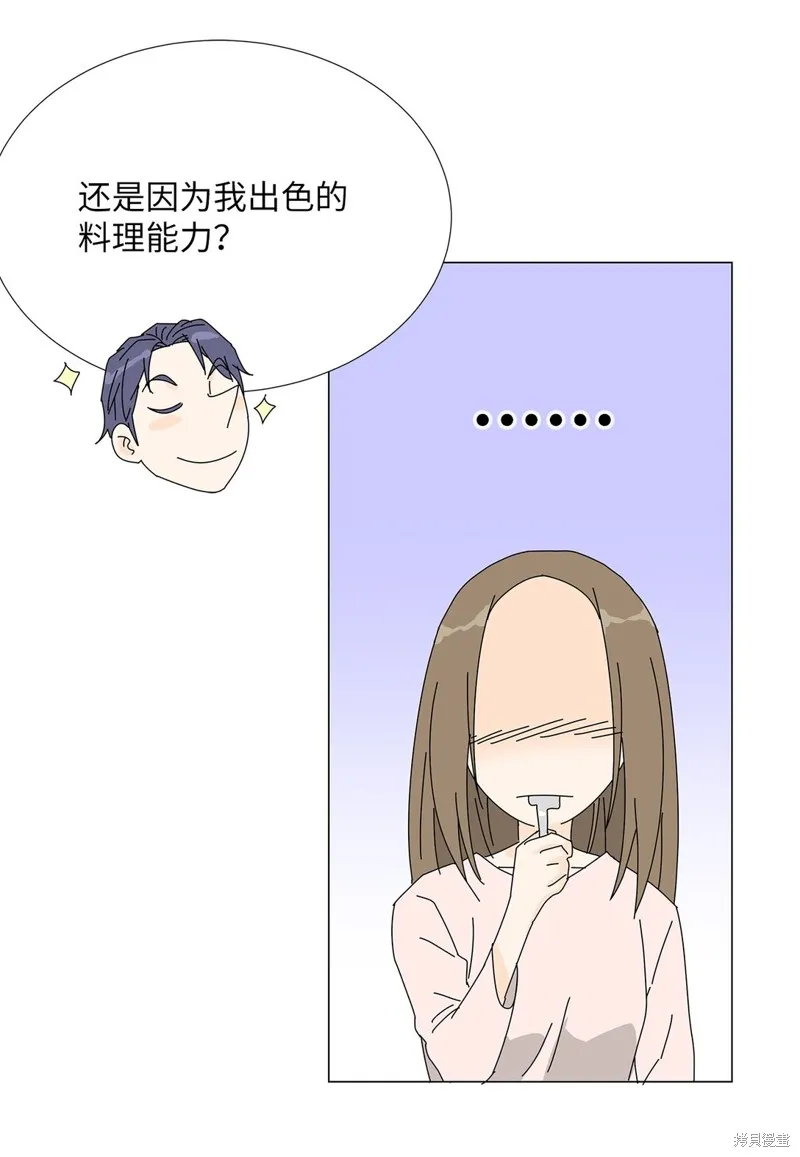 吸血鬼厨师,番外08,第24张