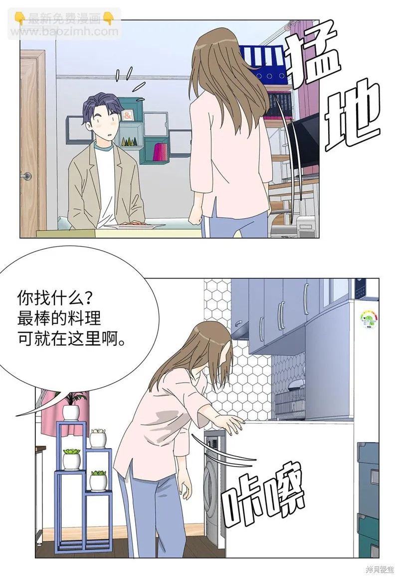 吸血鬼厨师,番外08,第25张
