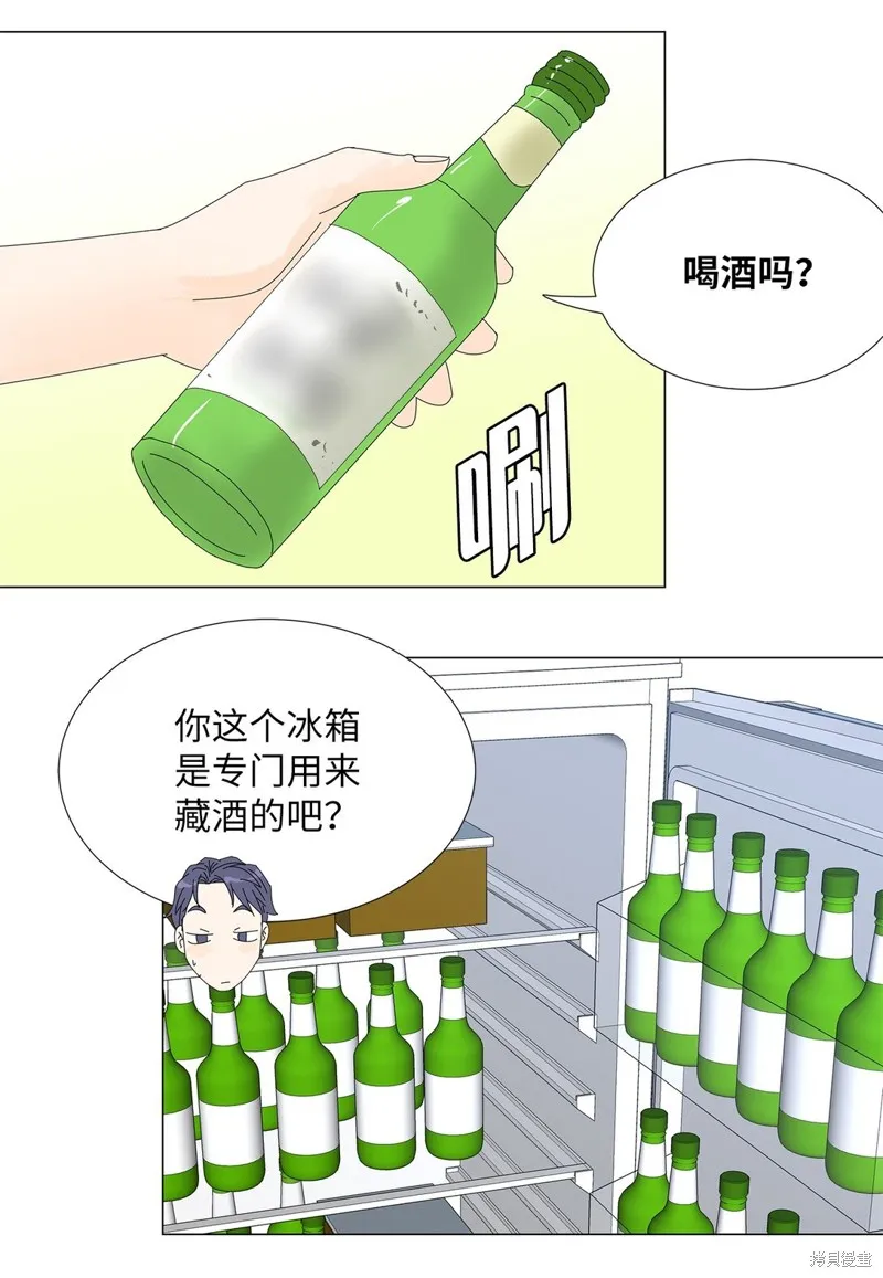 吸血鬼厨师,番外08,第26张