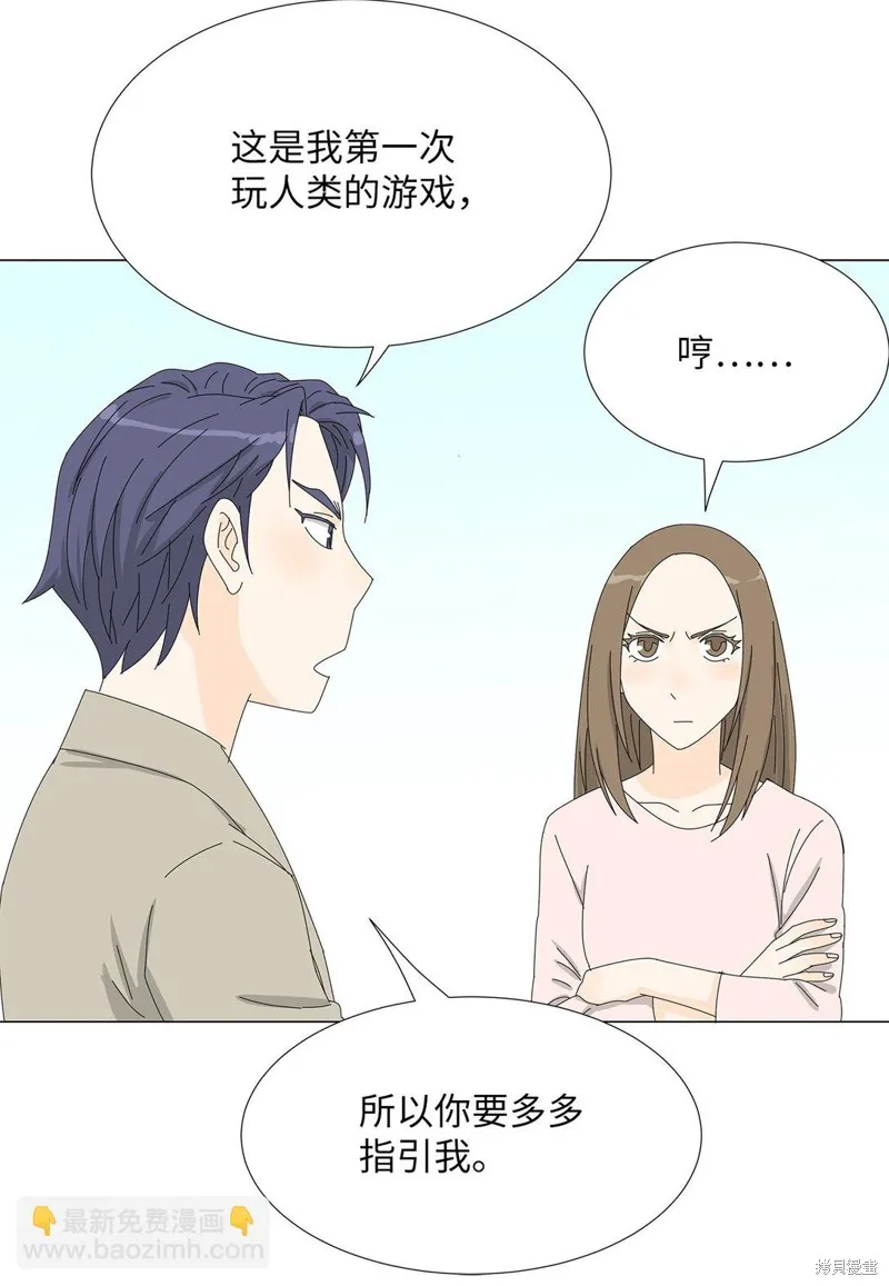 吸血鬼厨师,番外08,第29张