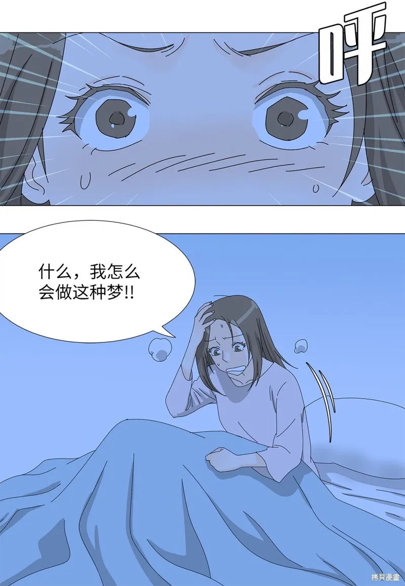 吸血鬼厨师,番外08,第3张