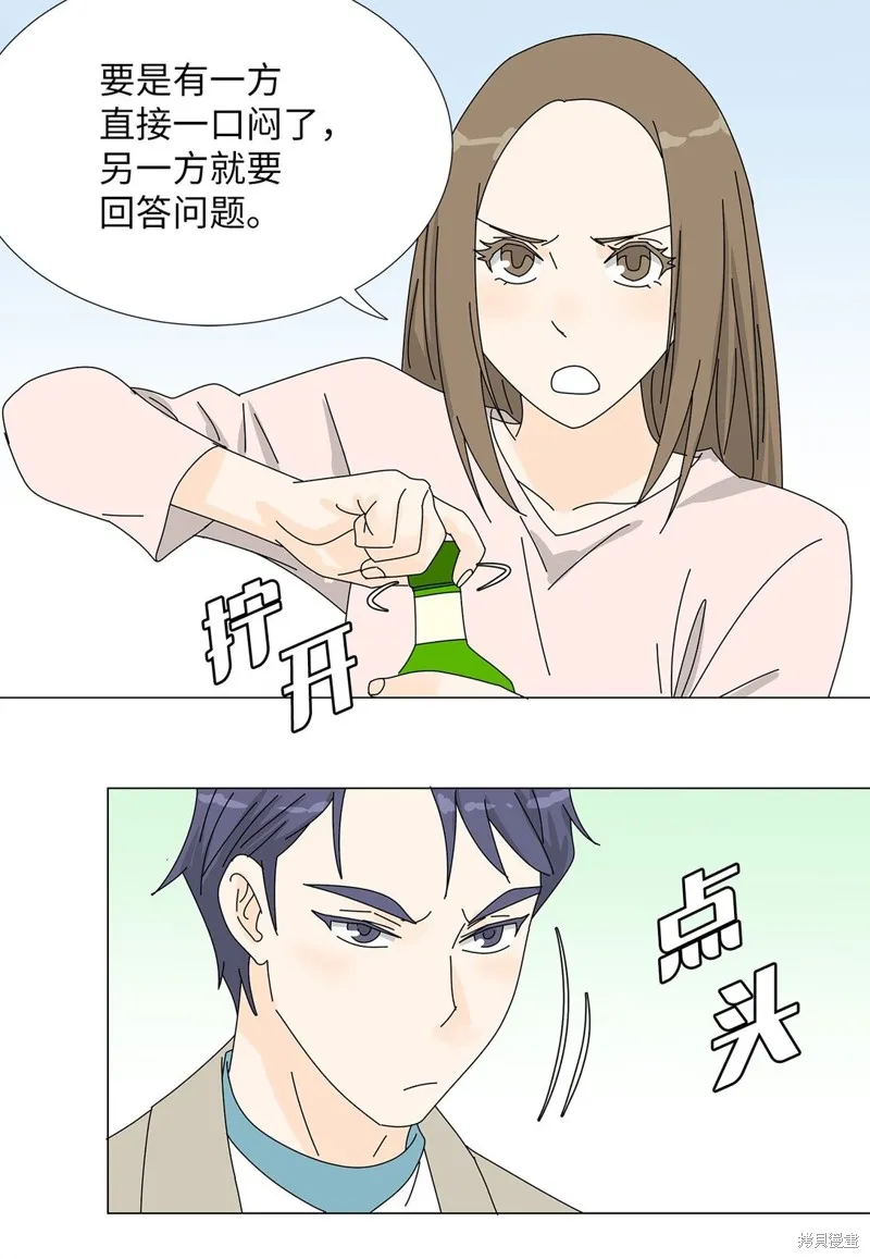 吸血鬼厨师,番外08,第30张