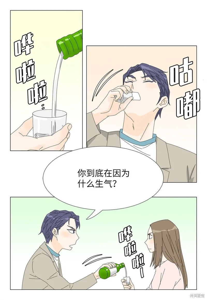 吸血鬼厨师,番外08,第31张